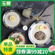 Yuquan steak cutlery set home creative Western food knife and fork plate high-end dish plate flat European Western plate