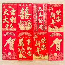 One price oh New Years red envelope red envelope customized New Years supplies festive red envelope