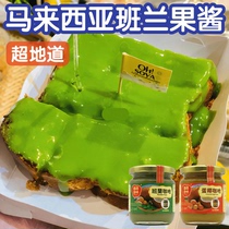 Malaysia brand colorful sauce vanilla leaves toast jam kaya egg coconut sauce