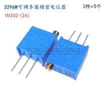  (10 pcs) 3296W-102 1K top adjustment adjustable precision multi-turn potentiometer adjustable resistance W102