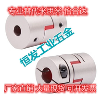 Replacement of the Yiheda DEP11-D55-d20-e22 Plum Blossom Couplings Economy Type Plum-Shaped Couplings Spot