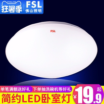 Foshan lighting round led ceiling lamp Bedroom lighting Simple modern household white room study suction lamp