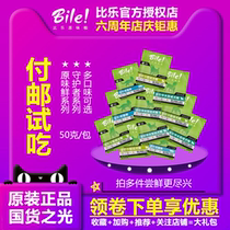 Bile dog food cat food trial pack original freeze-dried hypoallergenic small medium and large adult puppies and kittens 1 pack 50g