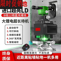 12-line green light level high-precision floor tiles 16-line infrared flat water meter super bright