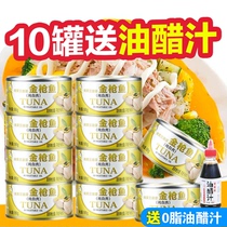 Fish home fragrant oil-soaked tuna canned 185g * 10 cans ready-to-eat deep-sea tuna fish canned seafood canned fish