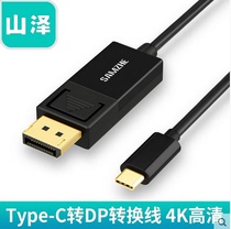 Mountain Jersey Type-C turn DP conversion line USB-C turn DisplayPort Apple 4K HD expansion dock 1 2 m