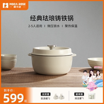 mocarose Mocarose enamel pot cast iron boiler 24 cm household stew boiler gas casser cooker stew cooker