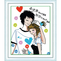 Cross stitch 2022 New thread embroidery couple love series novice beginner hand embroidery simple small