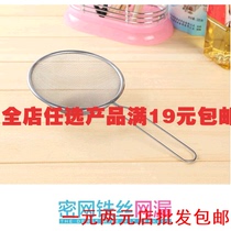 2 yuan shop barbed wire leak filter Birds Nest filter screen drip net spoon small colander screen leak ultra-fine filter spoon