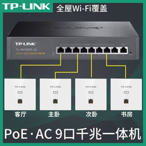 TP-LINK 8-port Gigabit enterprise PoE AC integrated router controller Home wireless whole house wifi coverage Ceiling ap panel Apartment hotel 86 type AP R47