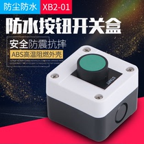 Button box switch control box industrial waterproof emergency stop start stop red and green button switch single link 1 hole set
