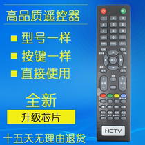 MCTV ECS MC color ace 2610 2710 Apple LCD TV remote control