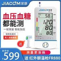 Home Conom Blood Pressure Blood Glucose All-in-one Electronic Sphygmomanometer Measuring Instrument Household High Precision Medical Measuring Blood Pressure Instrument