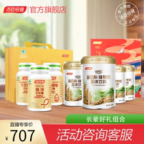 (Physique Nutrition Mix) Plant Protein Powder 1100g Gift Box Fish Oil Soybean Gift Box Dress