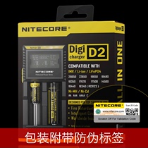  NiteCore Knight Cole D4D2 double slot four slot intelligent digital LCD 18650 16340 AA charger