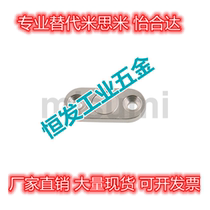 Alternative Mithrice HXUKSN13 BMG21-A13 with seat magnet long round fixed type sinkhole spot