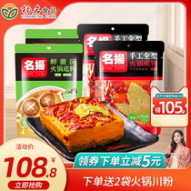 Famous Bull Oil Hotpot bottom stock 500g * 2 fresh bacteria soup 200g * 2 mandarin soup pot