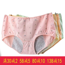 Bar 2 Price Fanny to Physiological Pants Lady Menstrual Briefs Small Flat Angle Pure Cotton Menstrual Safety Leakproof 3264