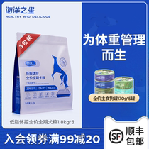 Ocean Star Low Fat Body Control Dog Food 5 4kg Full Dog Period Weight Loss Grain And Young Dog Food Into Dog Aged Digestive Dog Food