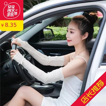 Ice silk sleeve womens summer sunscreen anti-ultraviolet lace hand sleeves Joker breathable arm guard long sleeve arm sleeve