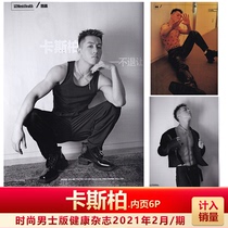 Spot Mens Health with Casper inner page 6p included in the sales Fashion mens version of health magazine 2 February 2021 in the hazy cover February issue.