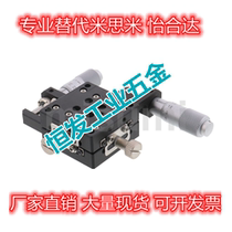 Alternative Mithrice XYSPG80 XYSPG100 XY axis manual sliding table high-precision cross roller guides