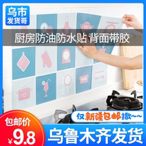  Xinjiang kitchen oil-proof stickers High temperature resistant stove wall stickers moisture-proof aluminum foil tinfoil waterproof wallpaper