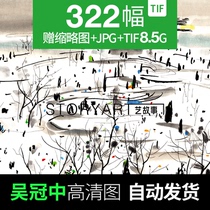 Wu Guanzhong oil painting high-definition electronic picture ink painting decorative painting core painting material landscape picture micro spray