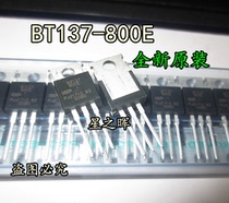 Original imported BT137-800E two-way thyristor BT137 straight plug TO220 new spot
