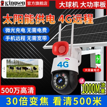 Solar camera outdoor wireless monitor outdoor high definition mobile phone 4g remote without network free of plug