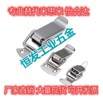 Alternative Yiheda lock catch HFQ01 11-22-23-37 69 81105118 stainless steel buckle