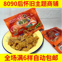 80 back nostalgic classic Little snacks dog teeth Pisa Rolls Childhood Taste Childhood Memories of the Year and Grocery Snack