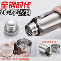 All-steel 304 tea separation thermos cup marching kettle outdoor cup large capacity 1000ml driver water Cup 1500