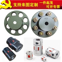 FL type claw type elastic plum blossom coupling FCL type elastic sleeve column servo motor screw coupling customization