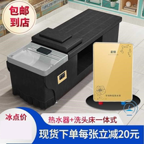Head washing bed hair salon hairdresseshop special beauty salon Tai style massage full lay flush bed i.e. water heater one-piece