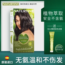 naturtint hair dye Purified plant natural non-irritating hair dye cream black self-dyeing hair at home to cover white