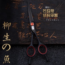 Kale Fluo Raw Fish Grilled Lacquered Days Beauty Hair Scissors A Type Structure Flat Cut Haircut Haircut Special Sheen Cut
