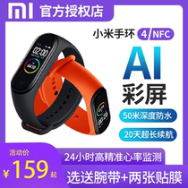 (Quick delivery)Xiaomi bracelet 4 smart bracelet waterproof three smart sports running 3rd generation health heart rate measurement male and female multi-function student bracelet Swimming electronic watch 5