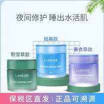 Bonded hair Lange night repair disposable sleep mask classic snow asiatica lavender