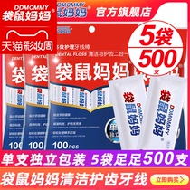 Kangaroo mother family floss Ultra-fine toothpick portable flossing line stick 5 bags of 500 pieces