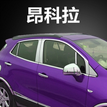 Suitable for Buick Angkola stainless steel car window trim strip glass door side strip bead special modified car