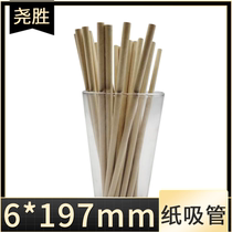 Degradable disposable Kraft straw straw bar party home decoration 25 sets