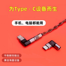 DUNU Daonic Cotype-C Self-Lock Type Quick Exchangeable Decoding Plug 2 5 3 5 4 4 Balance adapter
