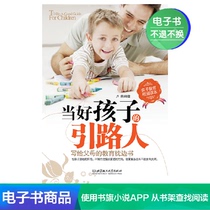 (E-book) A pillow book for a good childs guide to parents