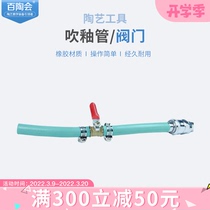 100 Tao will blow glazed tool adapter to connect the hose with valve tool Tao art sch glazed auxiliary tool accessories