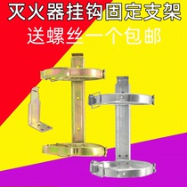Fire extinguisher hanger universal 4kg 3kg wall adhesive hook buckle wall mounted fire extinguisher rack bracket bracket