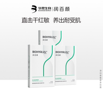 (Exclusive for live broadcast) 15 pieces of Moisturizing White Gauze Barrier Conditioning Hypoallergenic Skin Hyaluronic Acid Essence