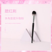 lovelykitten No 90 small egg-shaped blush brush High-gloss brush A soft hair Cangzhou makeup brush soft