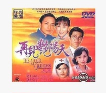 DVD machine version see sunny day] Ma Jingtao Chen Xiuwen 105 episode 8 discs (bilingual)