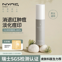 NYAS Neymash 334 Pasteur Pictoris Acne Removing Acne Essence in the Digestive Redness of the Red Hematoma and the Lesser Grey Bottle